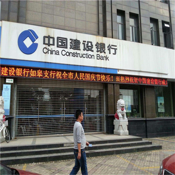 中国建设银行如皋中山西路支行 已安装德国多玛自动门.jpg