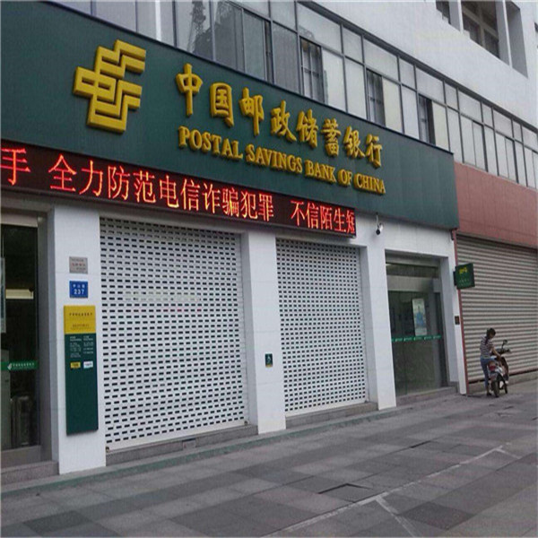 中国邮政储蓄银行中山路 已安装台湾贺多龙自动门