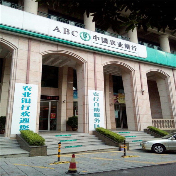 中山市石岐区中国农业银行 已安装台湾贺多龙自动门